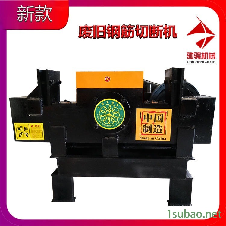 驰骋全自动双头废旧钢筋切断机，500/650型切头机 ，高速螺纹钢切断机，旧钢筋剪断机切粒机，安全材料，使用放心图2