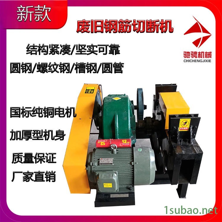 驰骋全自动双头废旧钢筋切断机，500/650型切头机 ，高速螺纹钢切断机，旧钢筋剪断机切粒机，安全材料，使用放心图5