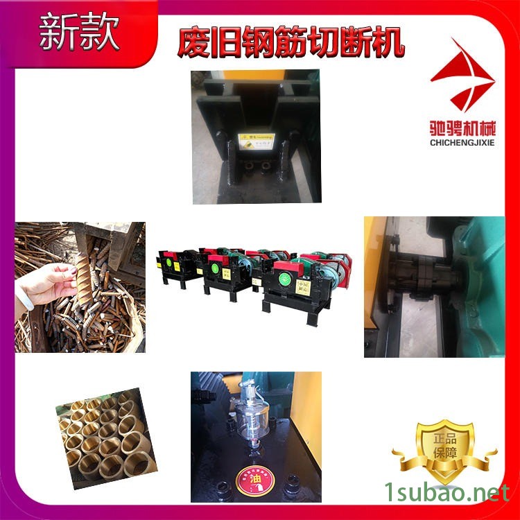 驰骋全自动双头废旧钢筋切断机，500/650型切头机 ，高速螺纹钢切断机，旧钢筋剪断机切粒机，安全材料，使用放心图6