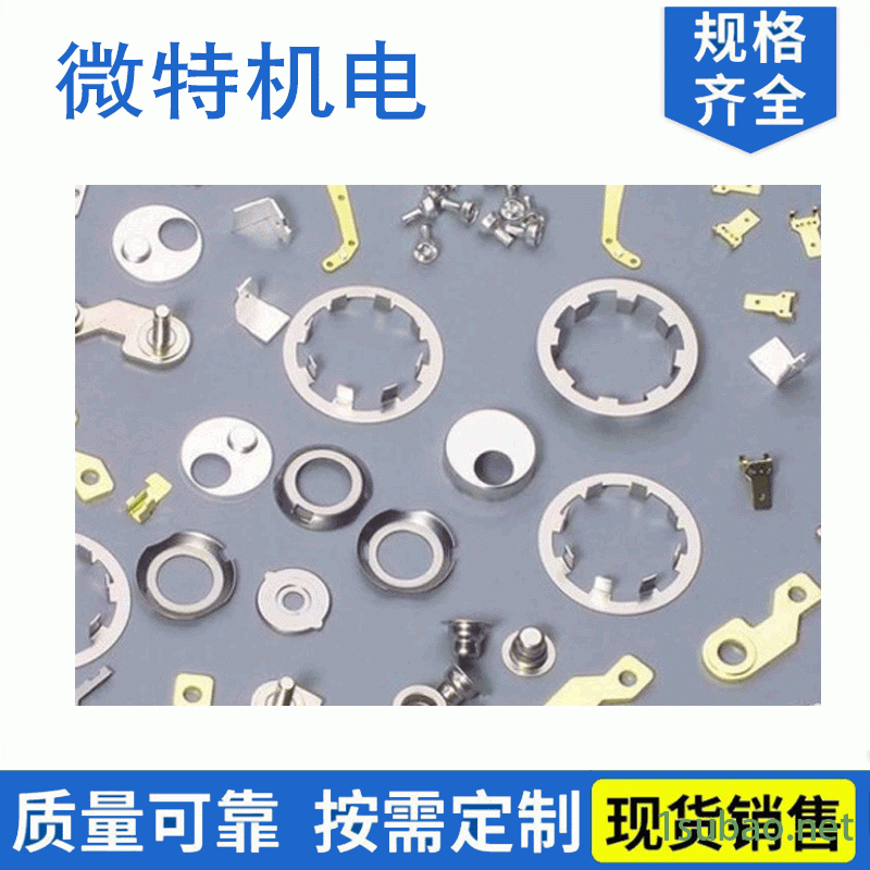 冲压拉伸冲压件厂 异形端子传感器五金件 镀锌板冲压件加工定制 微特批发图4