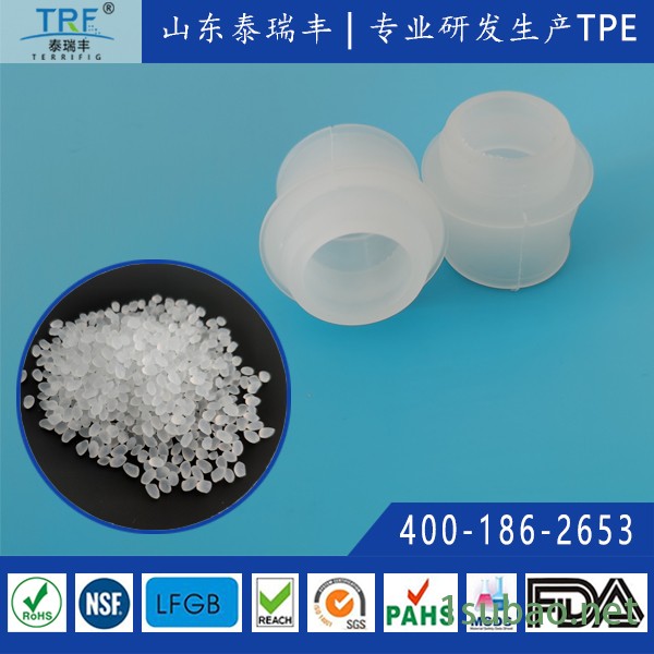 厂家供应热塑性弹性体泰瑞丰灌装啤酒桶密封塞用TPE材料-可巴氏消毒的食品级TPE图2