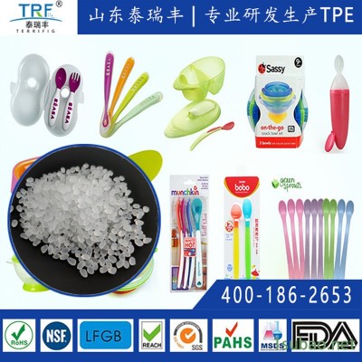 厂家自产自销热塑性弹性体泰瑞丰TPE婴幼儿用品TPE材料食品级tpe颗粒食品密封条用弹性体颗粒