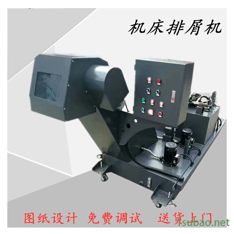 辽宁链板式排屑机 排屑机冲压废料输送机图2