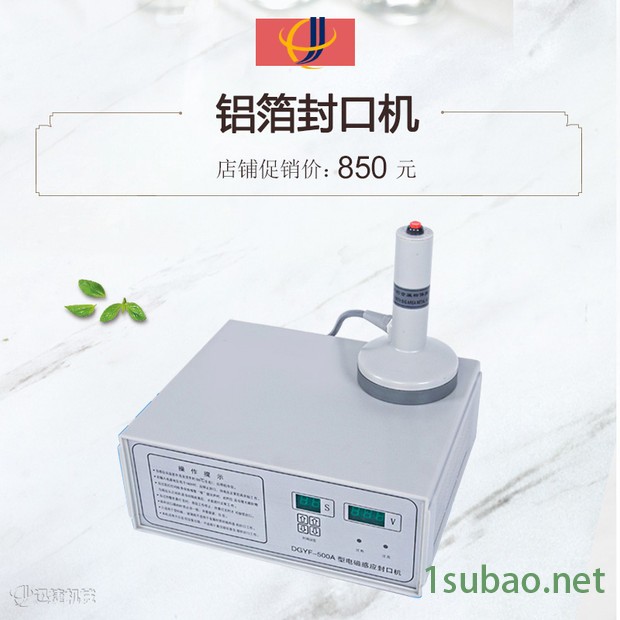 电磁感应封口机 瓶口覆膜机 锡纸封口机图2