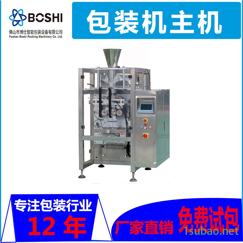 肠粉包装机 厂家直销博仕BS-520广东早餐蒸肠粉专用材料自动称重粉未包装机图2