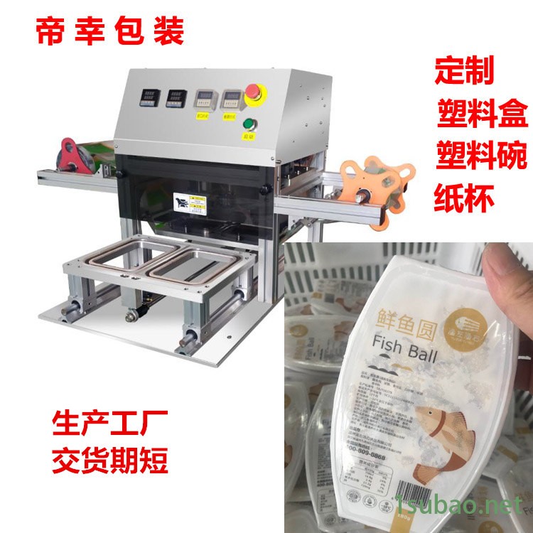 盒装豆腐封口机 鸭血覆膜机 塑料盒封口机械上海恒正定制款图2