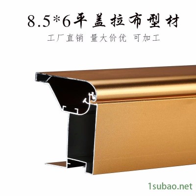 定制大型拉布燈箱鋁型材邊框 戶外商場高墻廣告牌鋁合金燈箱材料