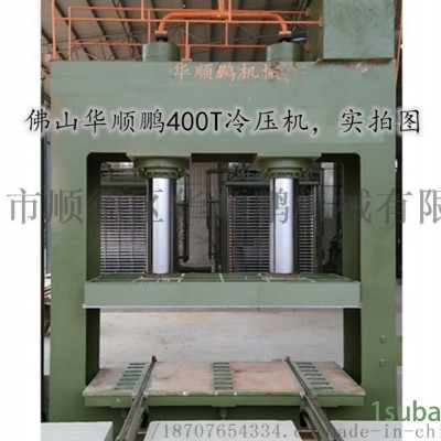 400吨冷压机预压木业胶合板装饰板细木工板成型设备