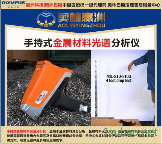 化学材料元素含量检测仪 合金材料元素分析光谱仪 便携式材料元素分析光谱仪 便携式钨铁材料分析仪图2