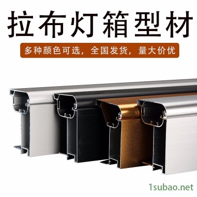 廠家直銷戶外大型拉布燈箱鋁型材邊框 室外高墻廣告牌鋁合金邊框材料