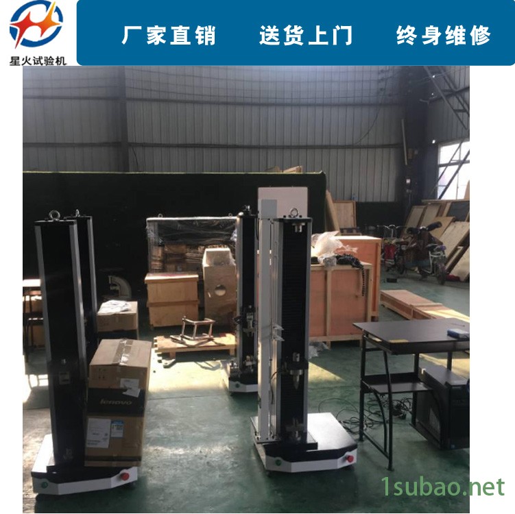 材料拉力测试机     医疗纸塑包装袋拉力试验机星火厂家直销     微机控制电子万能试验机图2