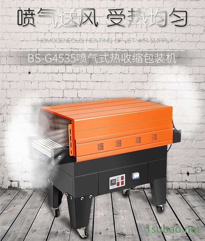 鼎冠牌热收缩包装机  4525型包装盒覆膜机图2