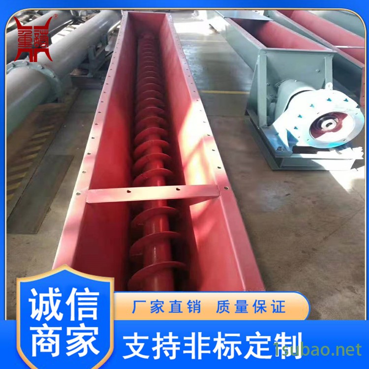粉末材料螺旋输送机 U型螺旋输送机 水冷螺旋输送机 重诺 专业生产图2