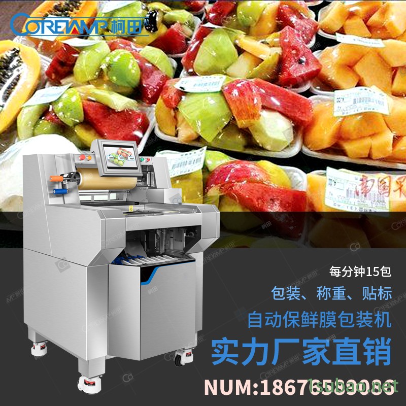 柯田直销KT-500FS超市保鲜膜包装机手动封口机切割器打包机超市生鲜蔬菜水果覆膜机图2