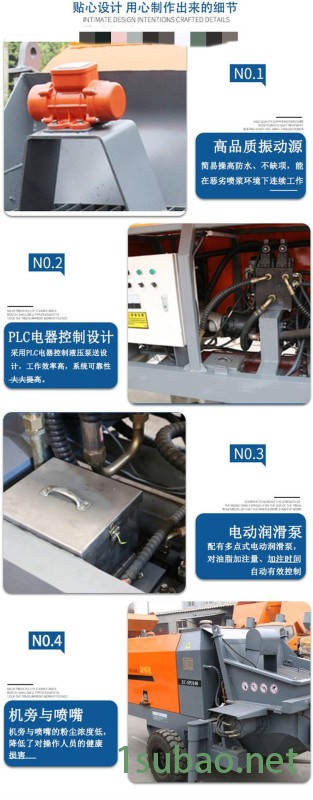 陕西延安液压湿喷台车隧道机械手湿喷车销售图3