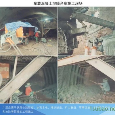 陕西延安液压湿喷台车隧道湿喷机械臂专业生产厂家