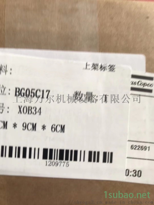 阿特拉斯空压机压力开关Condor MDR系列德国2236106647图2