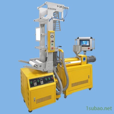 寶品BP-8178-B實驗室吹膜機 聚合物材料微型吹膜機 pvc塑料吹膜機