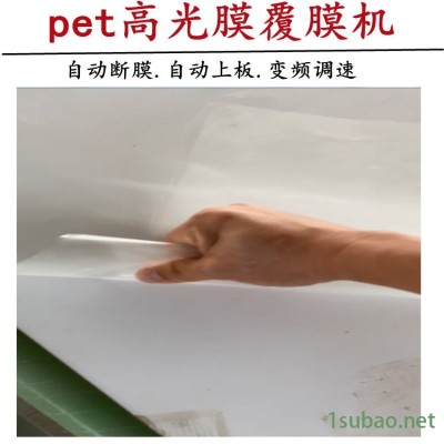 冷胶pet覆膜贴面机 金翔 PUR热熔胶贴面机 自动纠偏 pet高光膜覆膜机