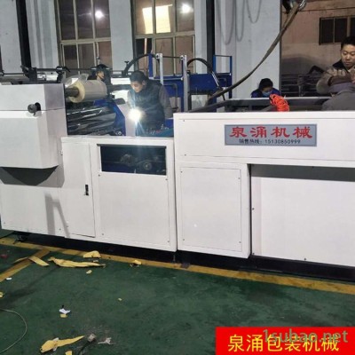大量现货供应 覆膜机塑料包装机械 全自动纸箱高清覆膜机设备 泉涌机械  率全自动覆膜机