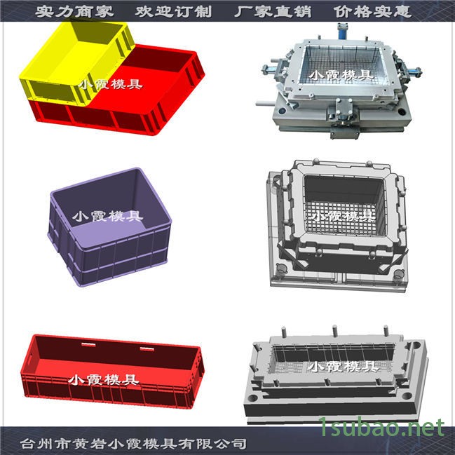 黄岩注塑模具源头工厂冷藏箱注塑模具开模