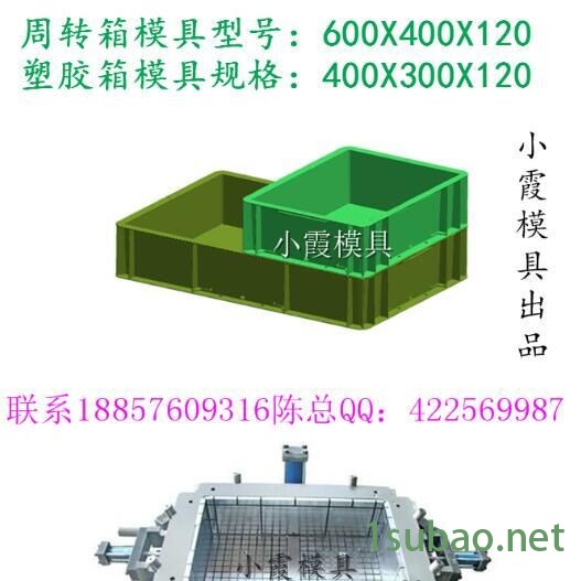 注射水果筐模具注塑模加工