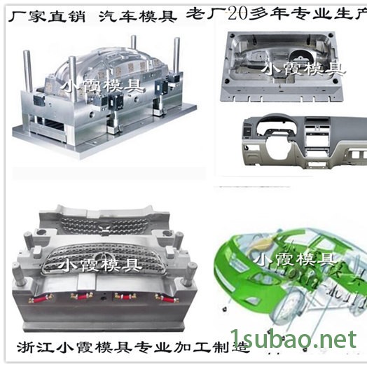 浙江塑胶模具定做哪有做注塑模加工加工生产