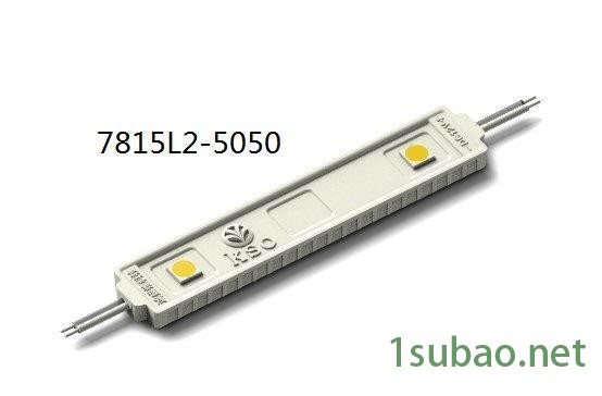 甲类）7815LED防水贴片注塑模_组2灯5050图1