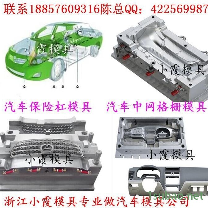 黄岩北城专做_挡泥板注塑模制造_挡泥板注塑模生产_挡泥板注塑模加工_中国轿车注塑模制造公司地址