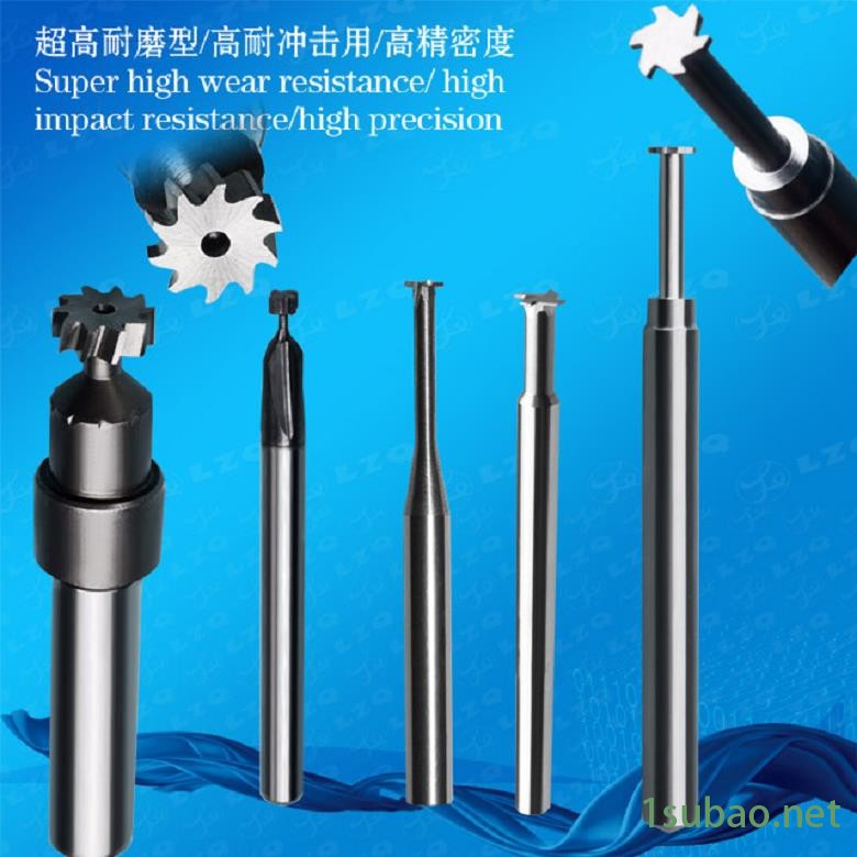 T型铣刀,硬质合金T型铣刀铣刀供应商