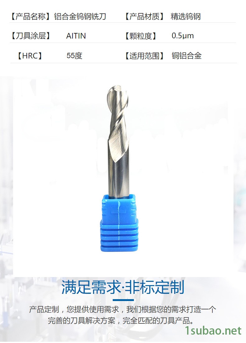 非標定制HRC55度3刃高光鋁合金用銑刀cnc機夾式硬質(zhì)合金銑刀013示例圖18