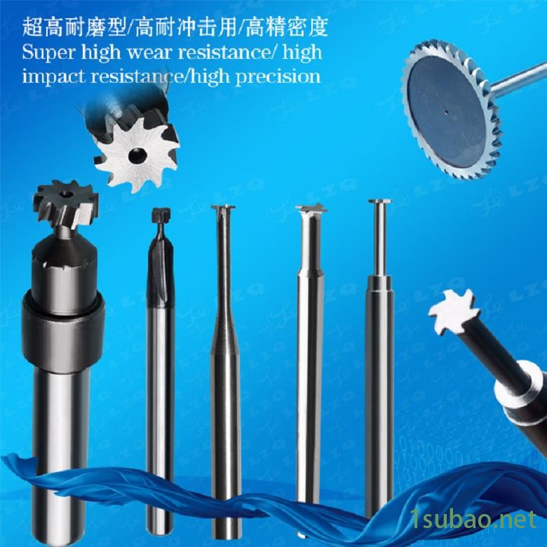 鈷高速鋼T型銑刀,左銑刀銑刀廠家