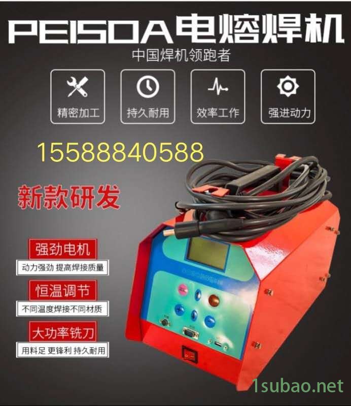 山東秀華 直銷燃氣專用熱熔機 315pe對接機 銑刀