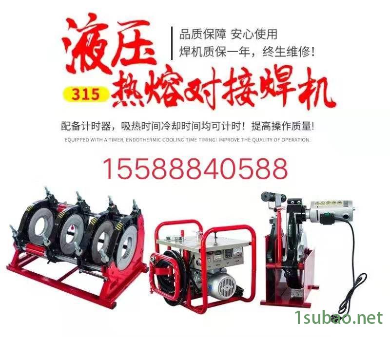 山東秀華 400-630pe給水管熱熔機(jī) 315pe對接機(jī) 銑刀