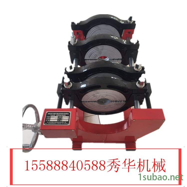 山東秀華 90-250pe給水管熱熔機 全自動315熱熔機 銑刀