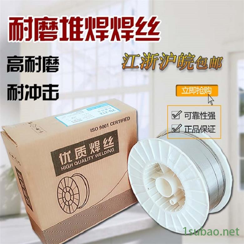 鉸刀修復專用堆焊耐磨焊絲耐磨藥芯焊絲，廠家直銷-安泰焊材