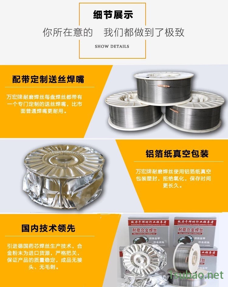 原裝神鋼G-50焊絲US-H350N耐磨堆焊埋弧焊絲示例圖4