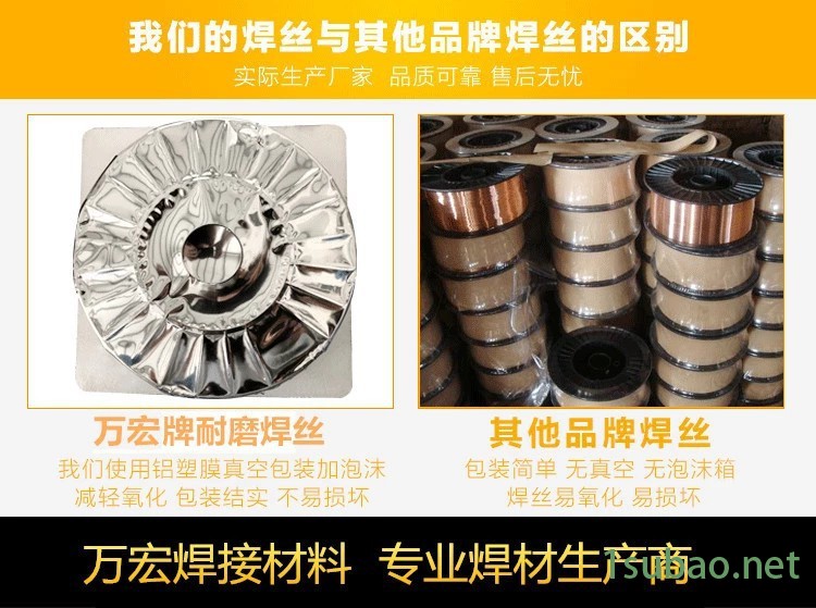 原裝神鋼G-50焊絲US-H350N耐磨堆焊埋弧焊絲示例圖8
