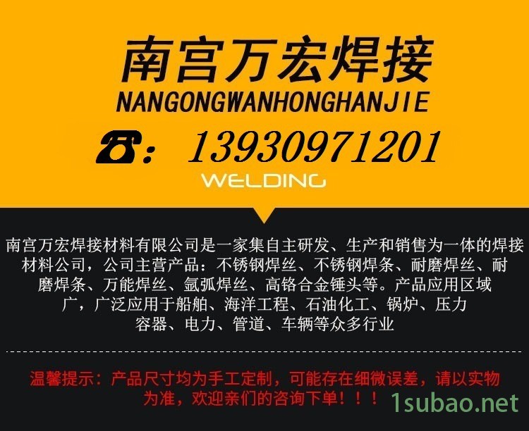 原裝神鋼G-50焊絲US-H350N耐磨堆焊埋弧焊絲示例圖1