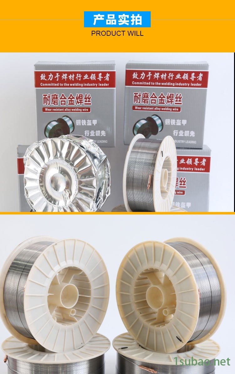 原裝神鋼G-50焊絲US-H350N耐磨堆焊埋弧焊絲示例圖6