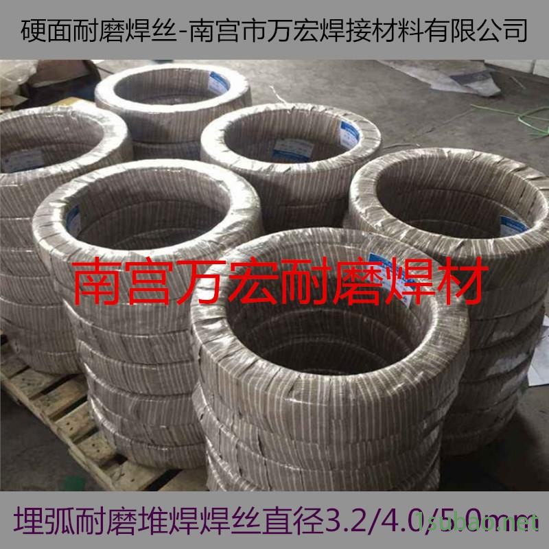 铰刀修复专用堆焊耐磨焊丝合金药芯焊丝包邮，指导报价-万宏焊材