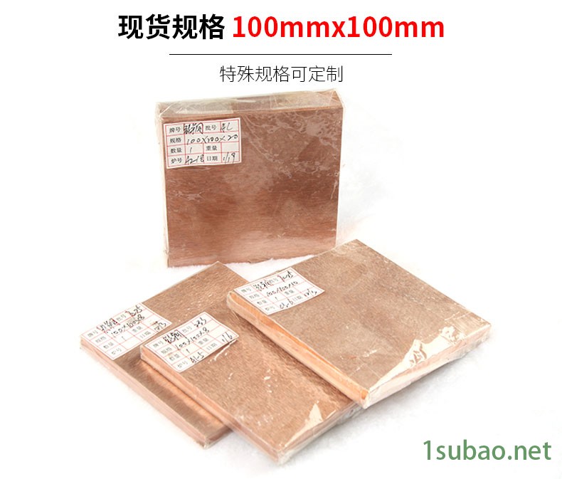 钨铜w80 钨铜棒W80 钨铜板W80 电极钨铜W80示例图3