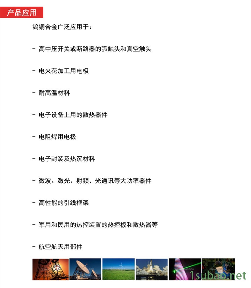 钨铜w80 钨铜棒W80 钨铜板W80 电极钨铜W80示例图2