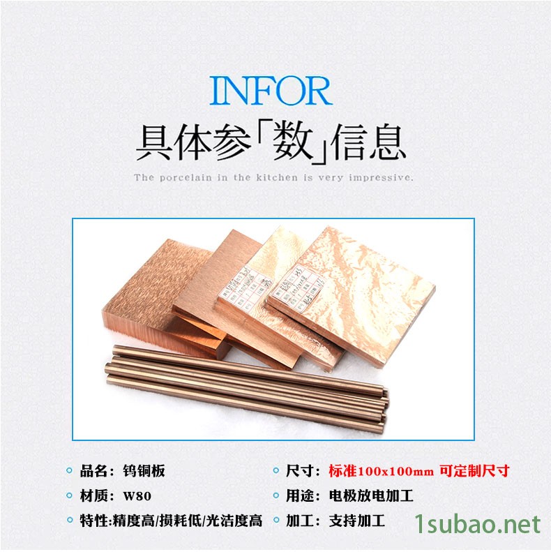 CUW85鎢銅板 W85鎢銅棒 進口鎢銅W85 鎢銅合金 電極鎢合金示例圖6