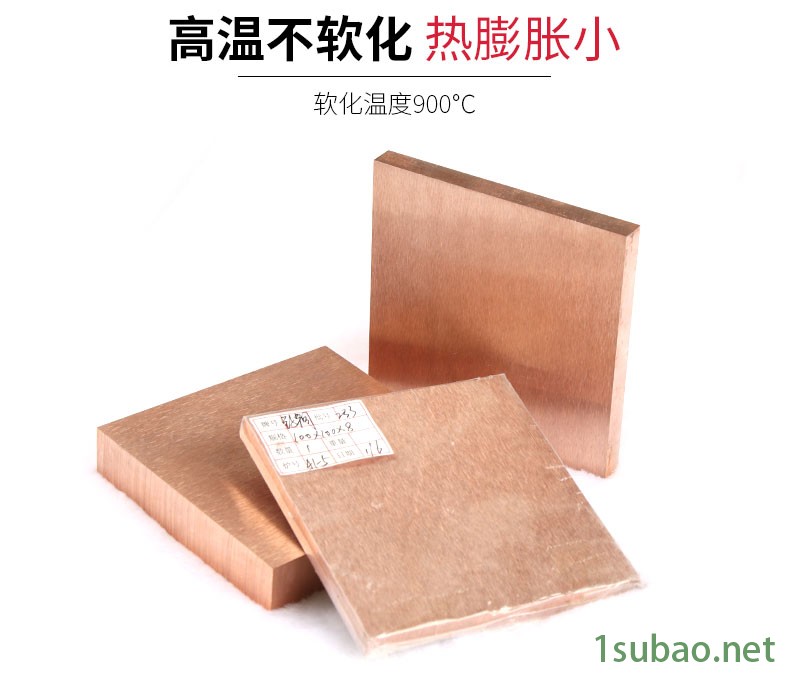 CUW85鎢銅板 W85鎢銅棒 進口鎢銅W85 鎢銅合金 電極鎢合金示例圖5