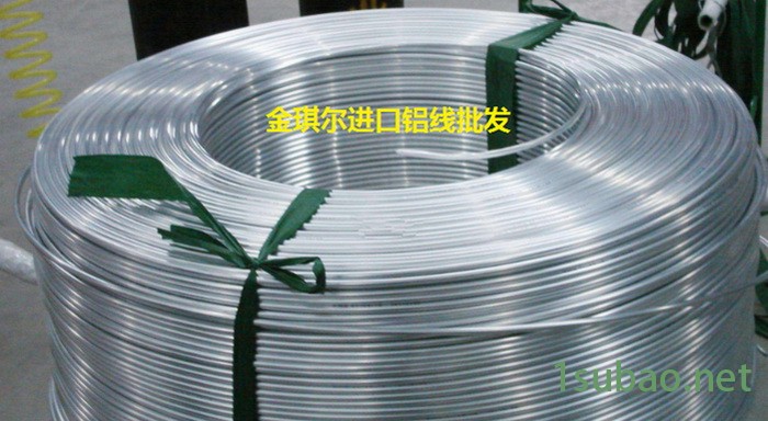 進(jìn)口鋁線批發(fā).jpg