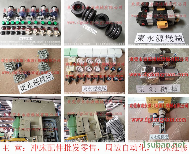 KOMATSU 冲床计数器,立新陈冲压机气阀 找 东永源