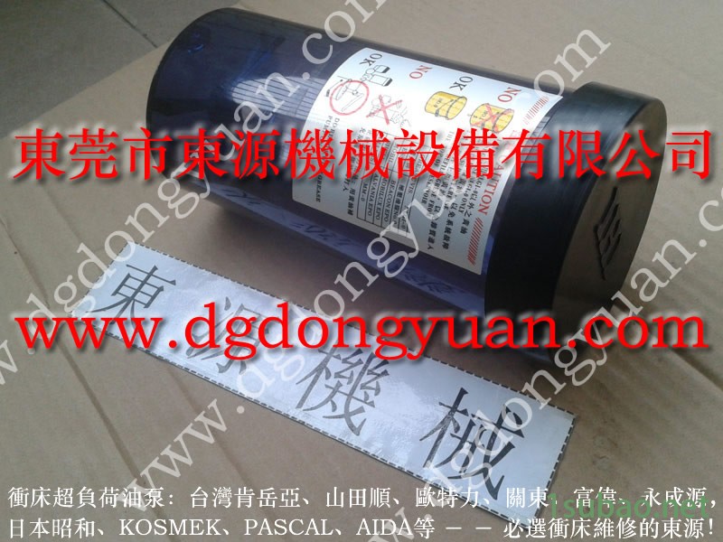 东发 冲床旋转接头,日本压机PLC修理 找 东永源