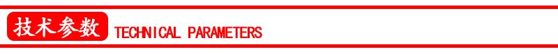 5技术参数