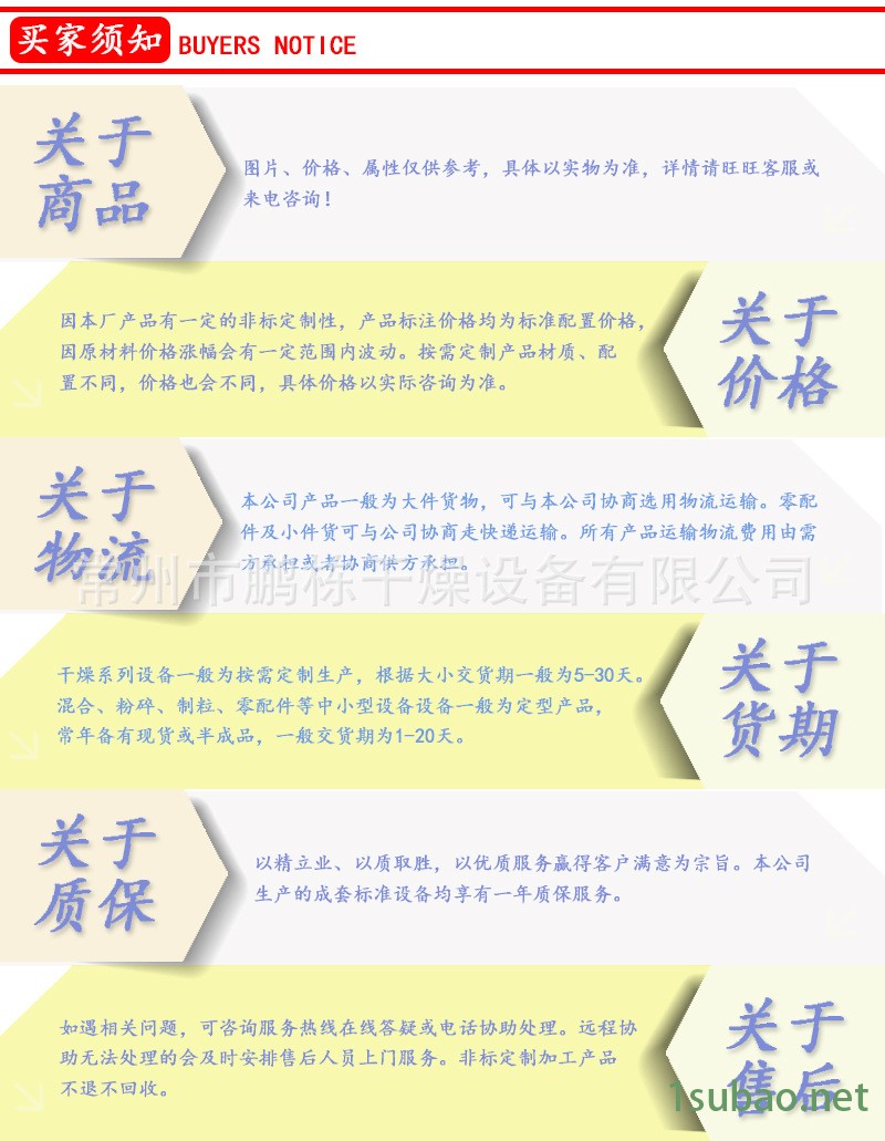 多层带式详情页_03_01